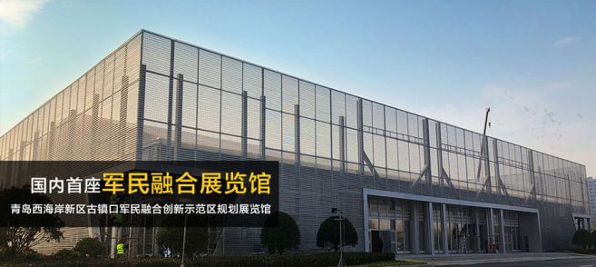 青島古鎮口軍民融合創新示范區規劃展覽館燈光設計方案